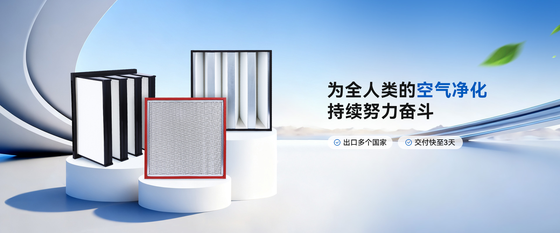 佳合凈化合作客戶遍布不同領域